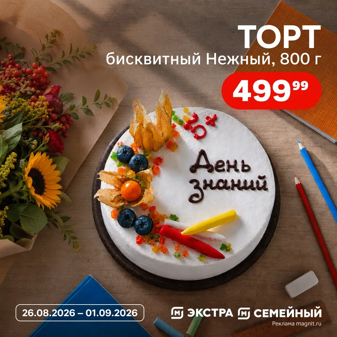Белые банты, букеты цветов и радостные встречи с одноклассниками после лета — создайте ...