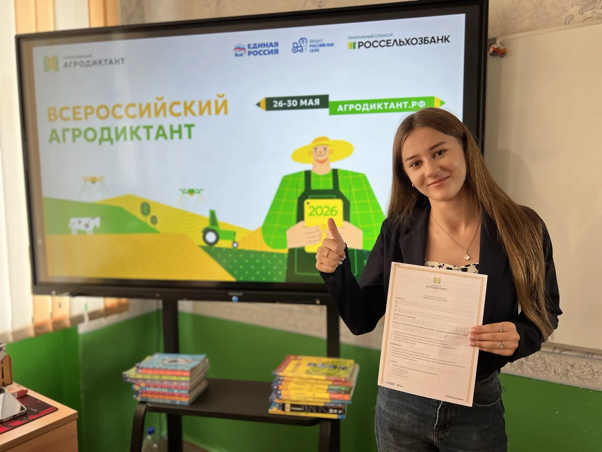 🔔Ученики ГБОУ «Благодатновская школа Амвросиевского м.о.» приняли участие во Всероссий...