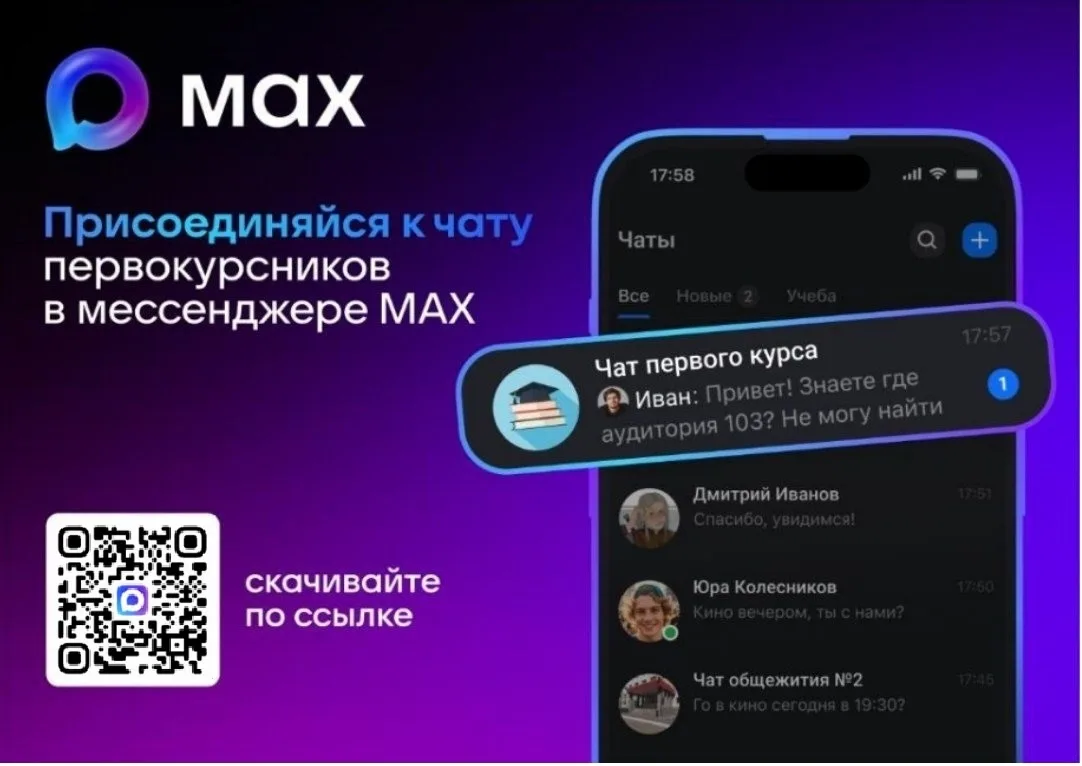 Привет, первокурсники!