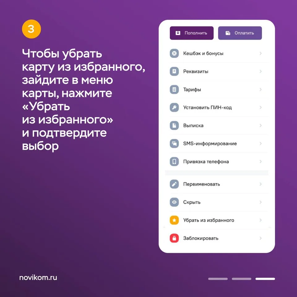 😎 Платежи и переводы без лишних действий: как сделать так, чтобы нужная карта подтягивалась автомати