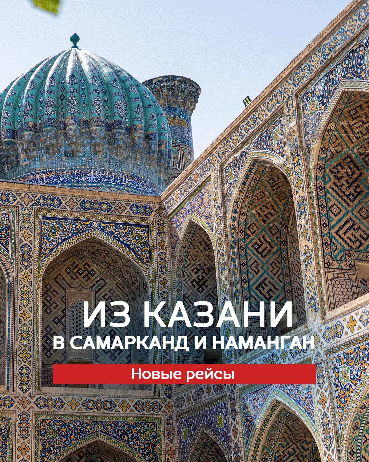 У нас отличные новости!
