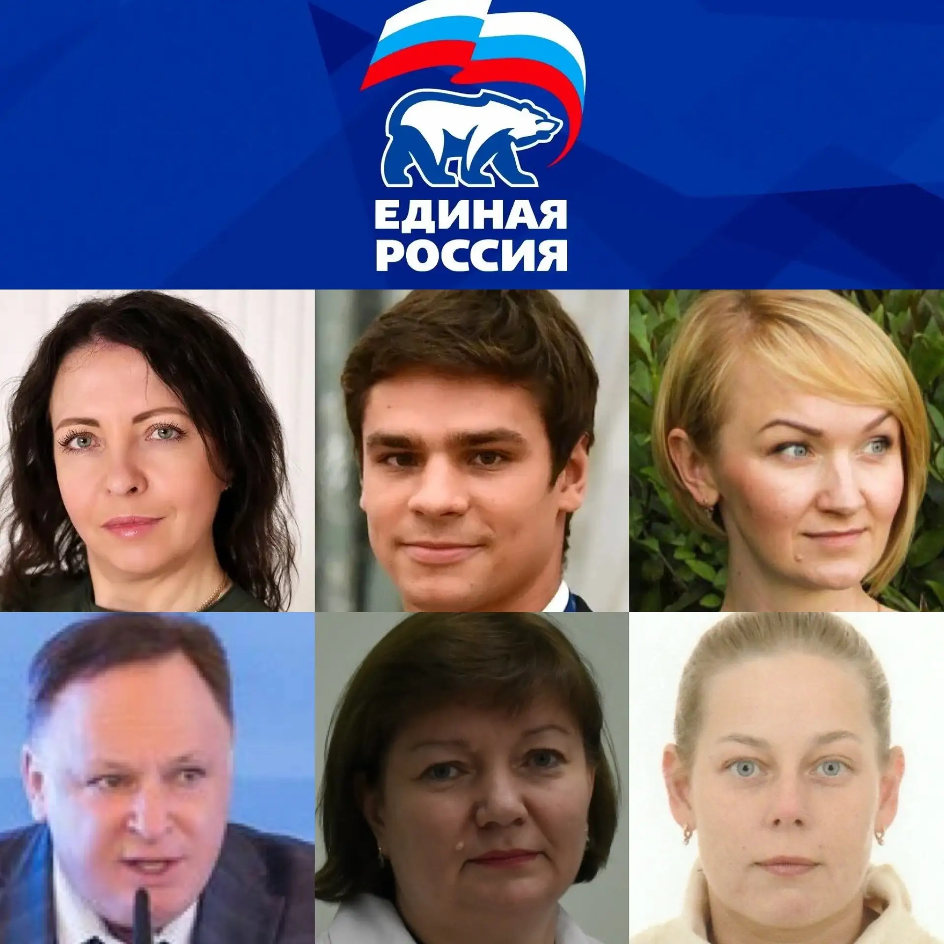 ✅ Кто проходит в ОЗС по партийному списку «Единой России»?
