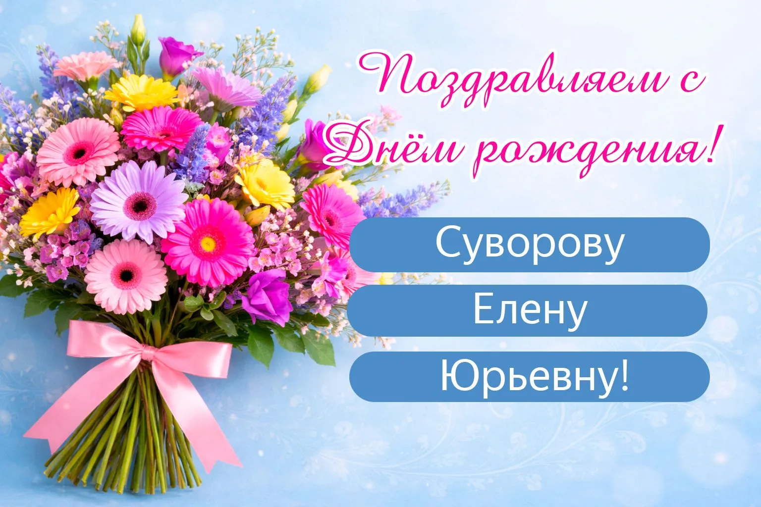 Сегодня мы сердечно поздравляем с Днём рождения медицинскую сестру по массажу — Суворов...
