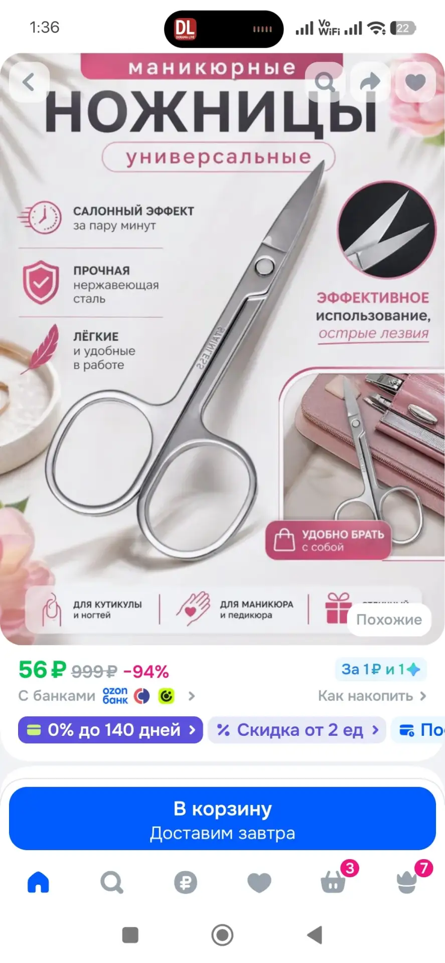 https://ozon.ru/t/j7x4cEq