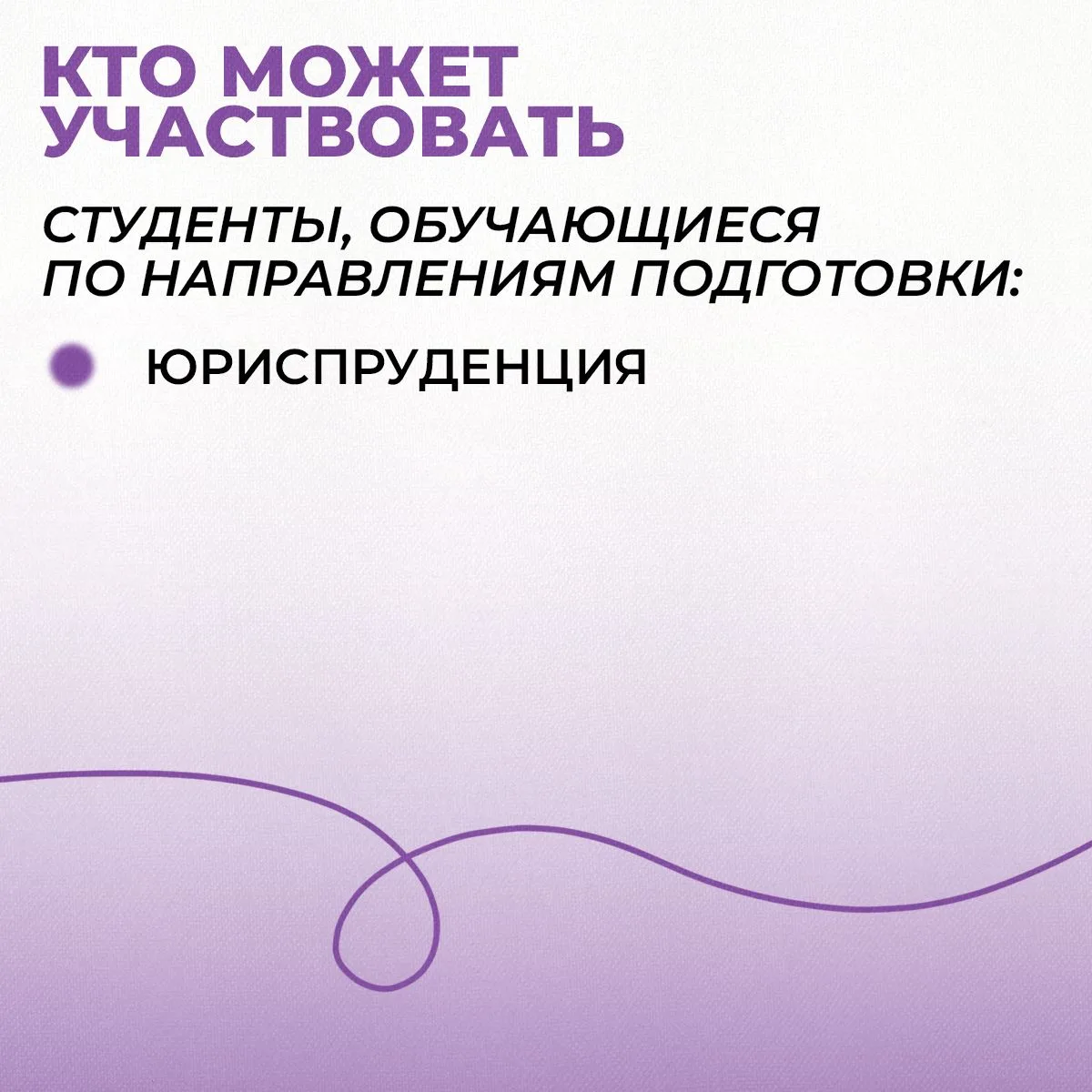 Открыт конкурсный отбор на стипендию имени А.А. Собчака для студентов. Это возможность получить допо