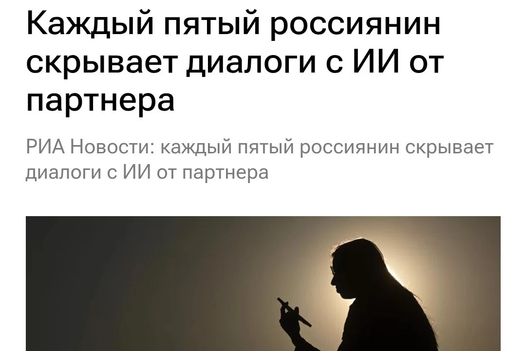 Ждем комментариев Кибердеда на эту новость 😎

Власти Китая полностью запретили ИИ-девушек, чтобы по