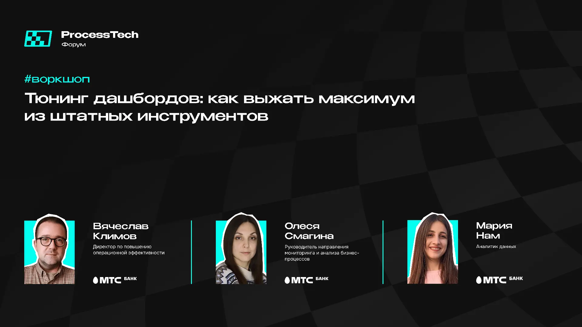 Тюнинг дашбордов: как выжать максимум из штатных инструментов