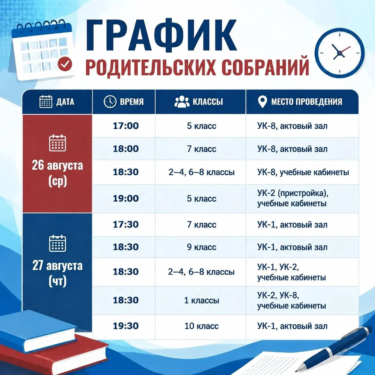 #949_ЖДЁТ | УВАЖАЕМЫЕ РОДИТЕЛИ!