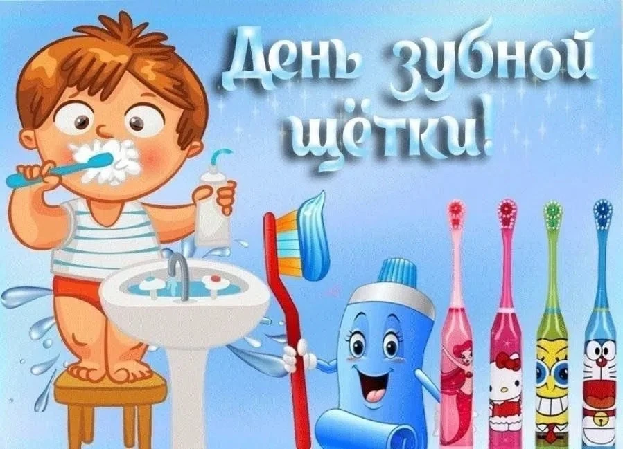 «Карапузики» отмечают День рождение зубной щетки» 

26 июня отмечается необычный праздник – День рож