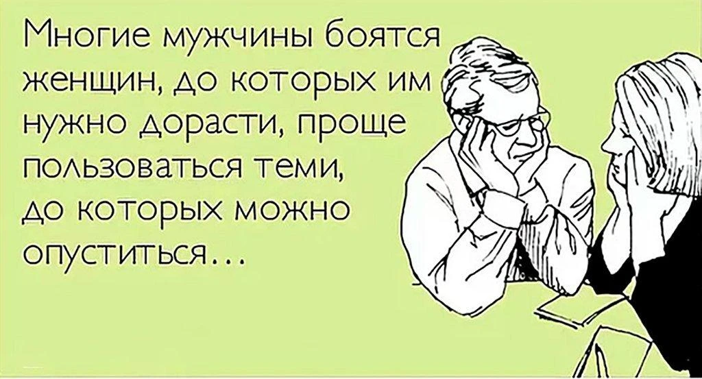 Кухонные стратеги: импотенция под маской принципиальности

Я всё чаще думаю, что власть похожа на бл