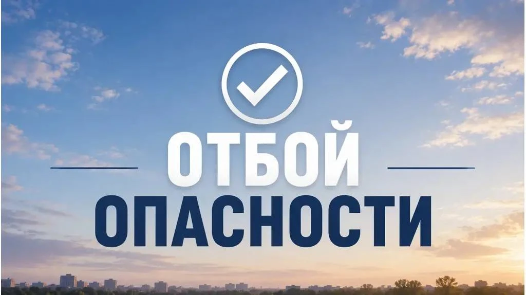 ‼️В Брянской области спустя почти неделю отменили режим беспилотной опасности

В Брянской области ут