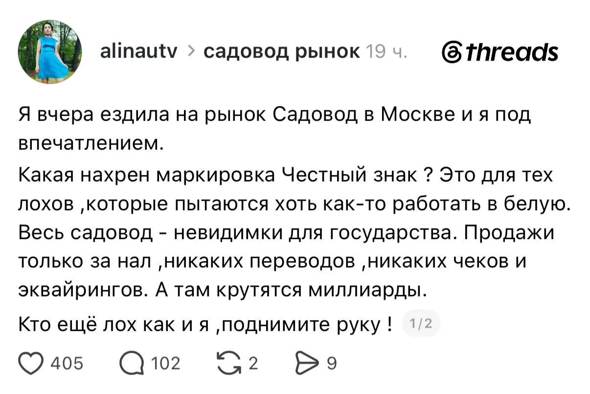 У предпринимателей есть вопросы к существованию рынка Садовод в Москве