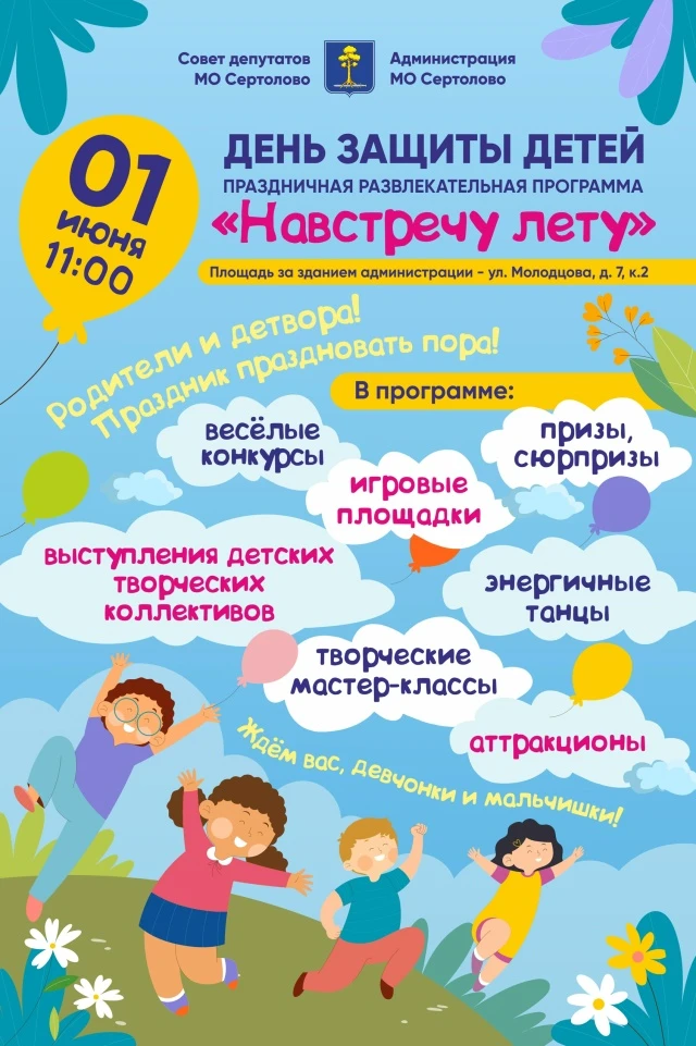 Розыгрыш призов для участников голосования за скейт-парк!