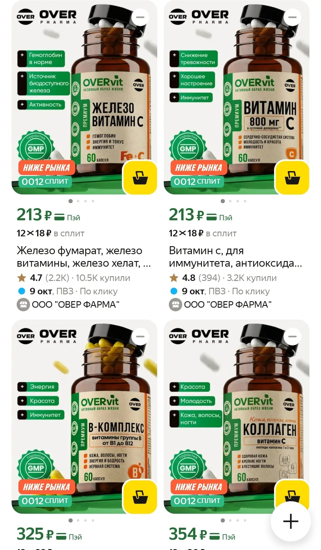 Витамины⤵️