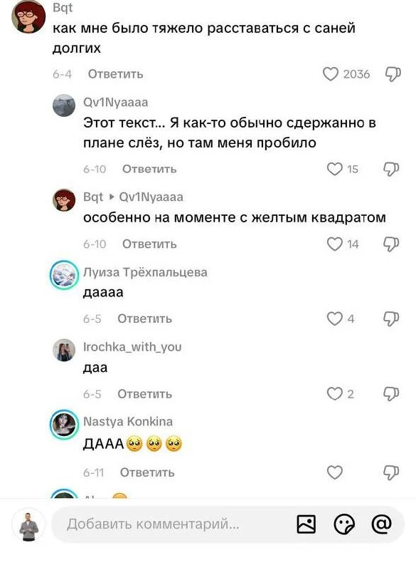 Когда вижу такие комментарии в ТикТоке, чувствую себя самым счастливым! ❤️