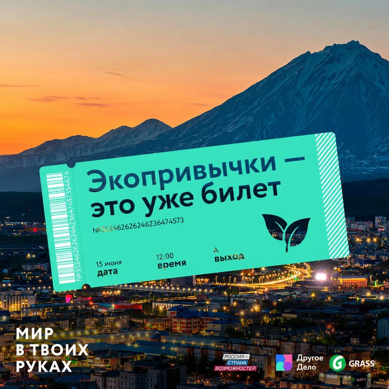 Ты сортируешь отходы? Сажаешь деревья? Берёшь с собой многоразовую сумку? Задумываешься...