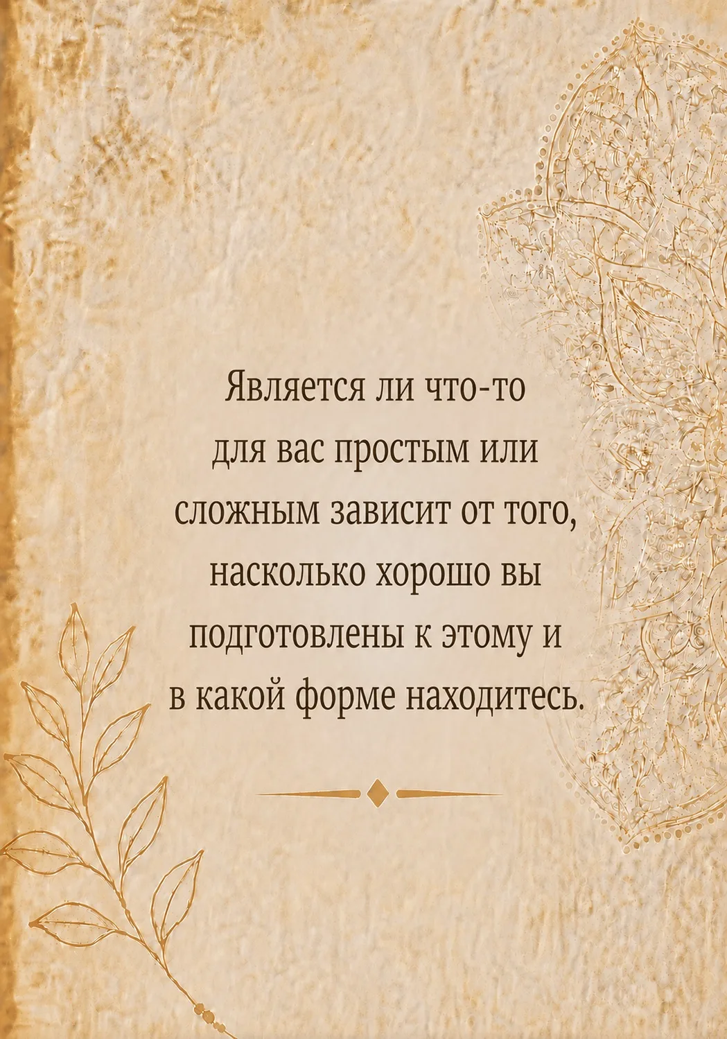 Больше цитат