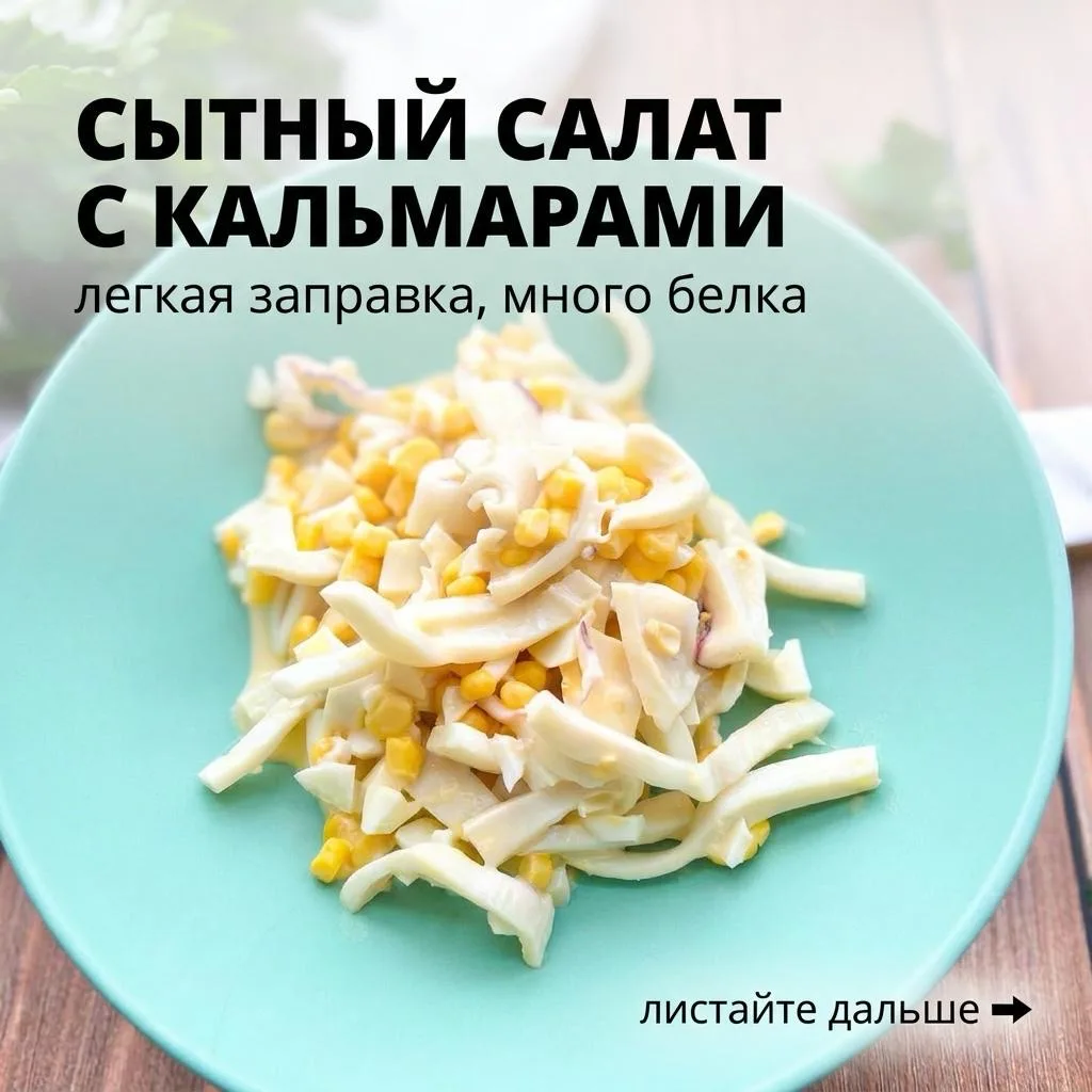 6 салатиков для дачи или летнего обеда ☀️  Сохраняйте подборку! Лето длинное)  💫1. Салат с молодым р