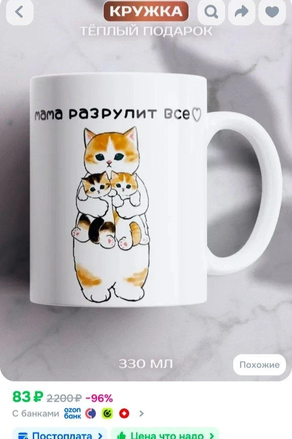 📎nice cup Кружка "кружка для мамы" 330 мл 1 шт