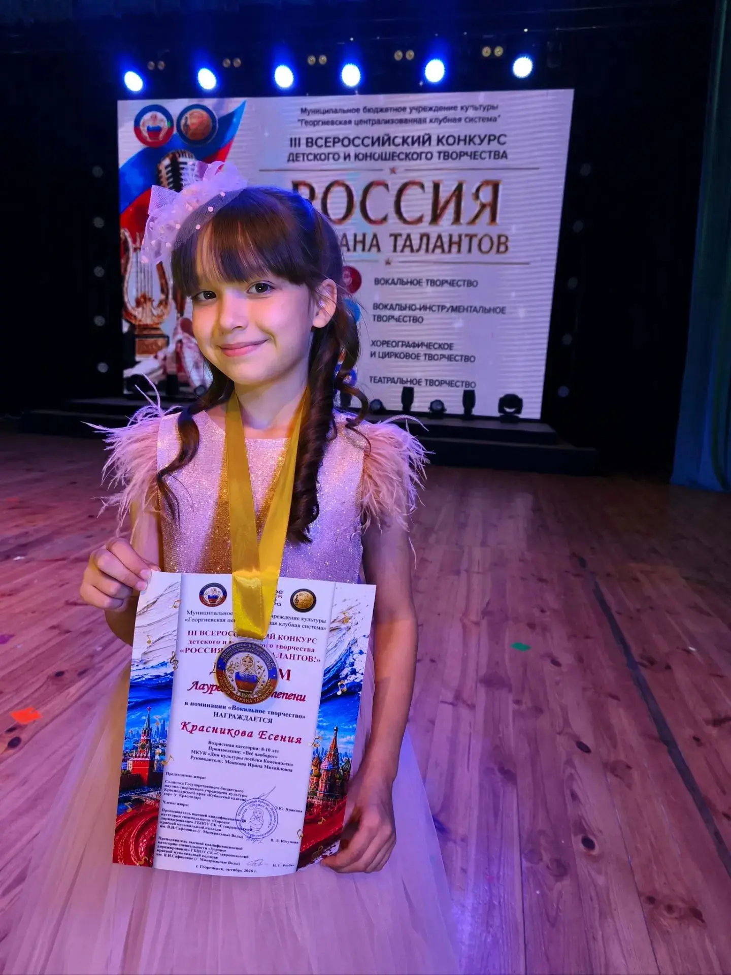 💐Поздравляем Красникову Есению и Фомину Милану💐