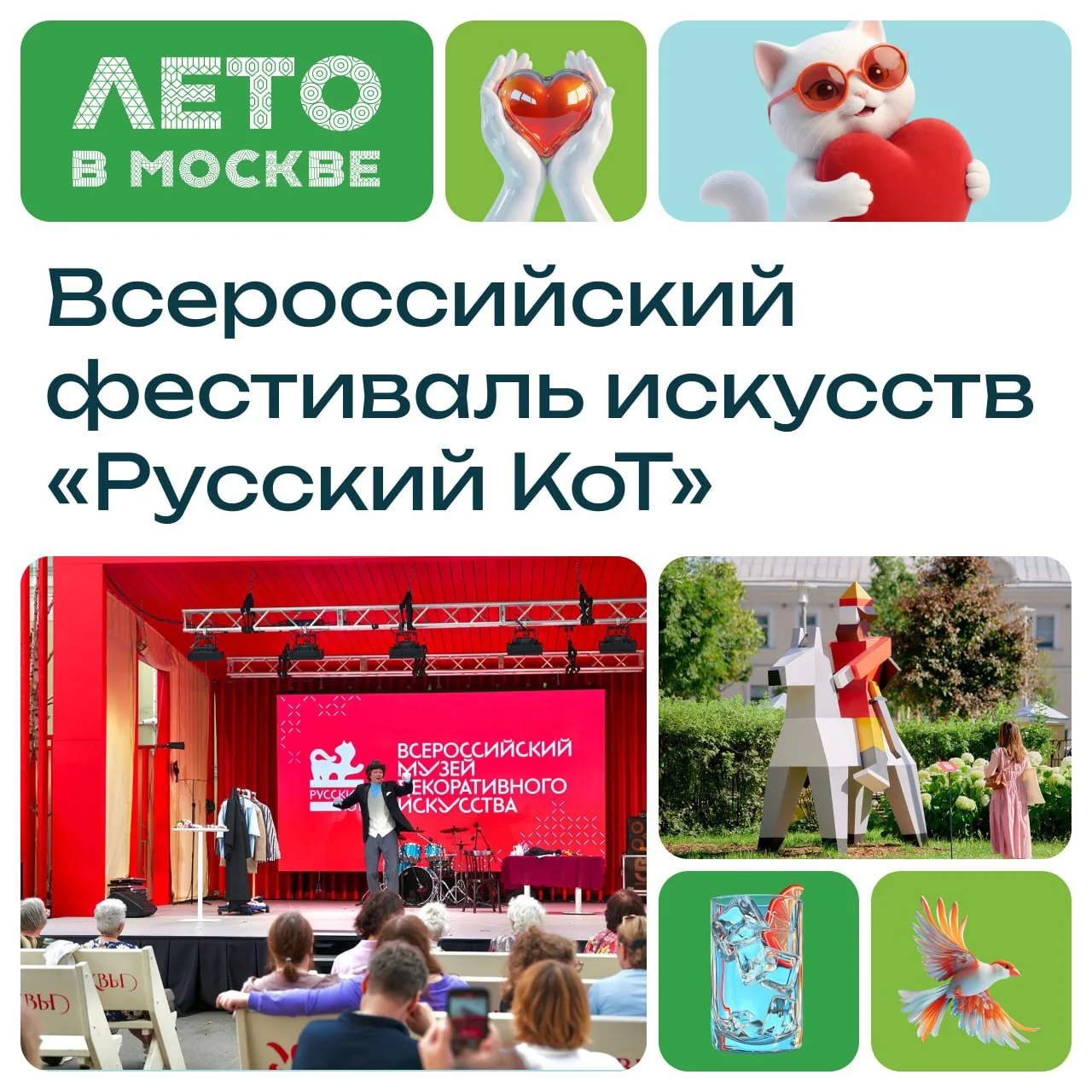 Посмотреть спектакли, принять участие в мастер-классах и музыкальном лото можно на фестивале «Русски