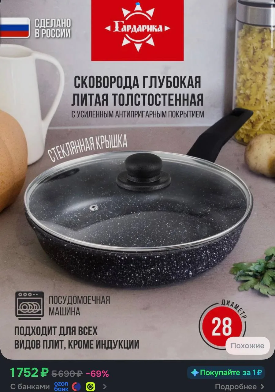 Сковорода с крышкой 28 см