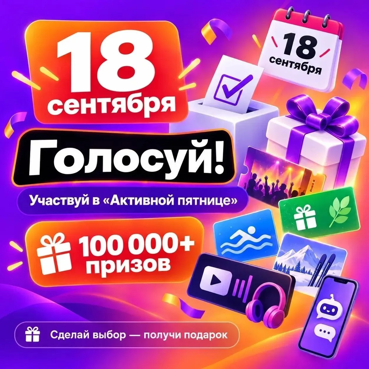 🎁 Уже 18 сентября жители Пермского края смогут сделать свой выбор и принять участие в ...