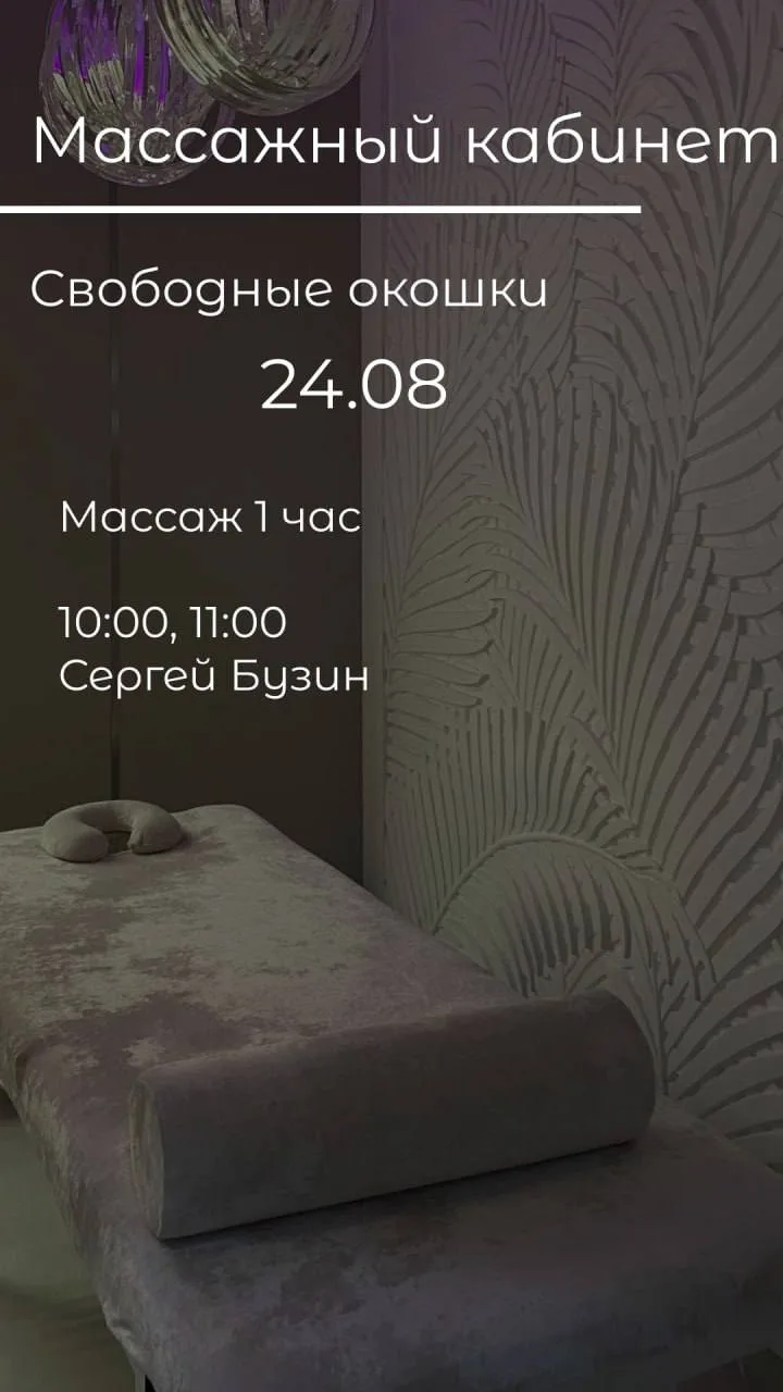 записаться онлайн по ссылке - https://n2087133.yclients.com/