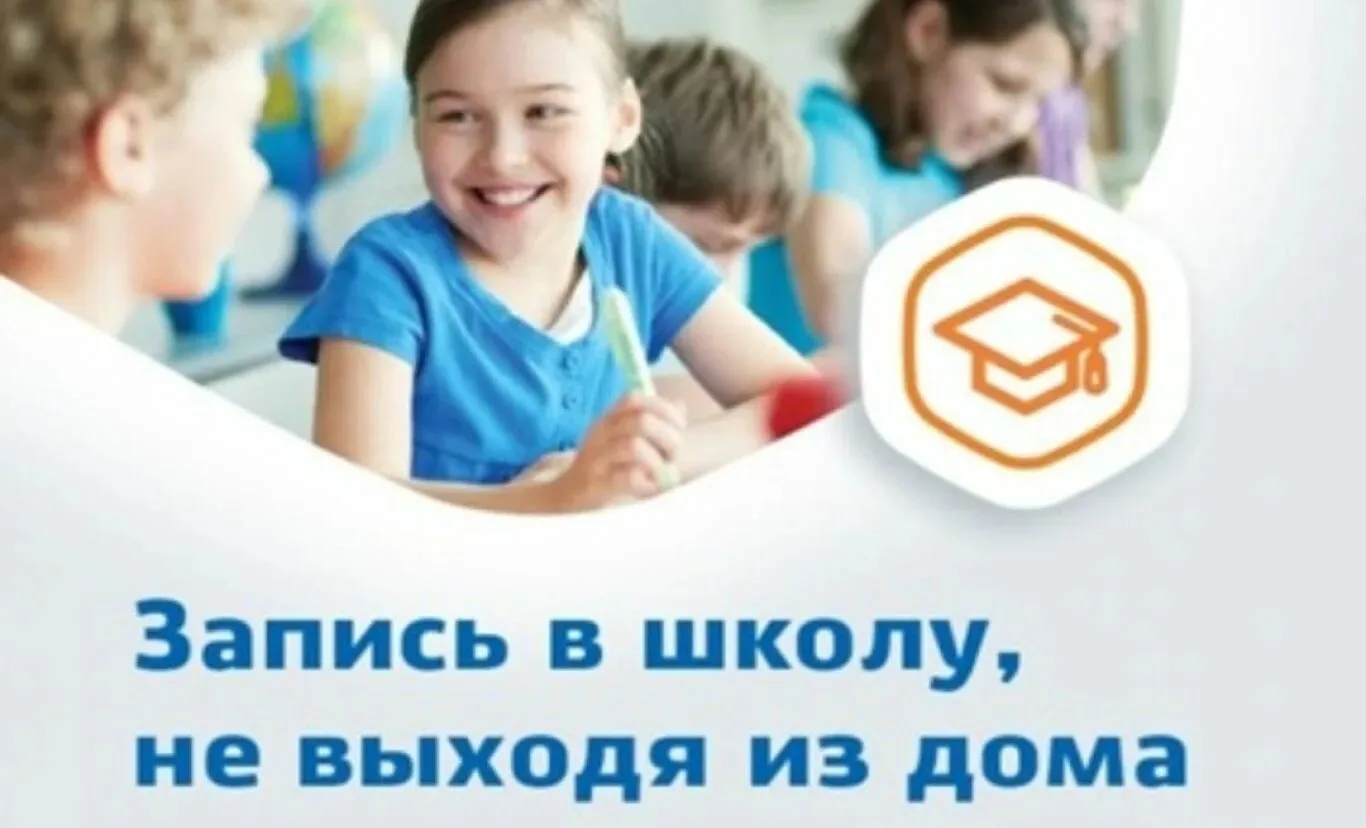 Уважаемые родители будущих первоклассников! Администрация МБОУ СШ №18 г. Волгодонска информирует о т