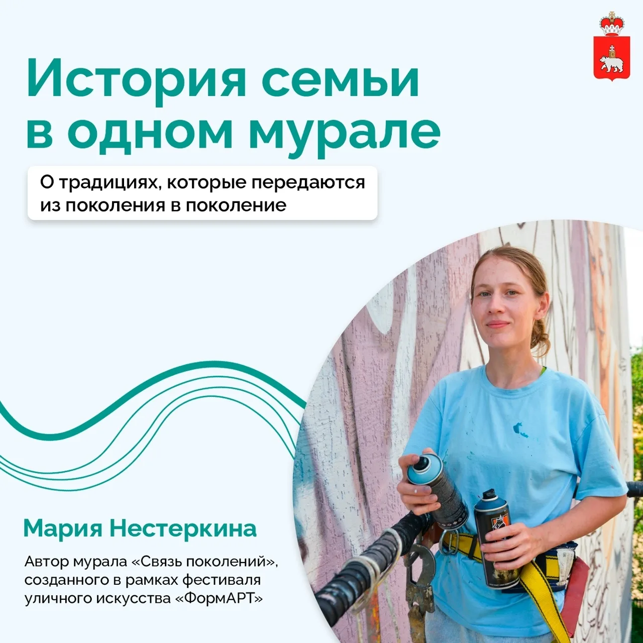 ✔ Определены победители отборочного этапа Фестиваля уличного искусства «ФормАРТ»