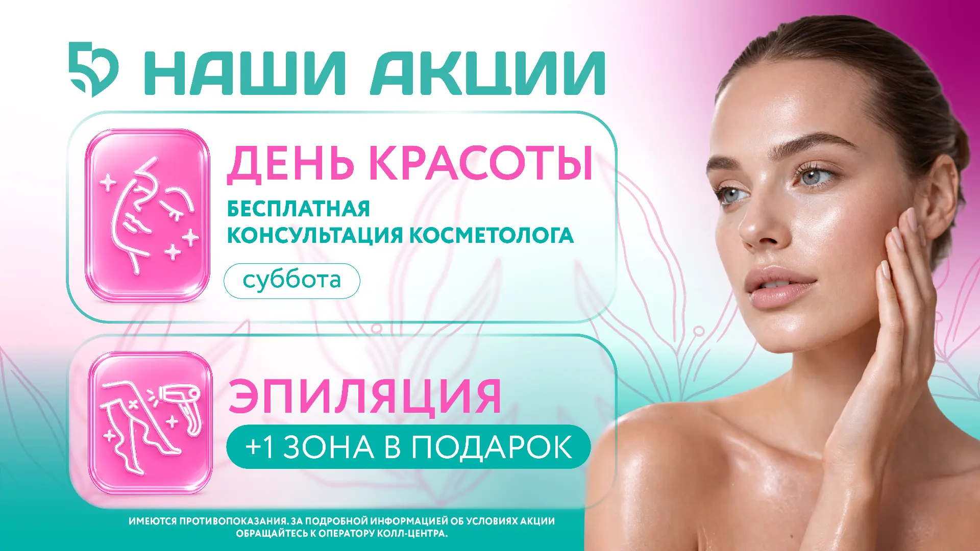 Уважаемые пациенты!