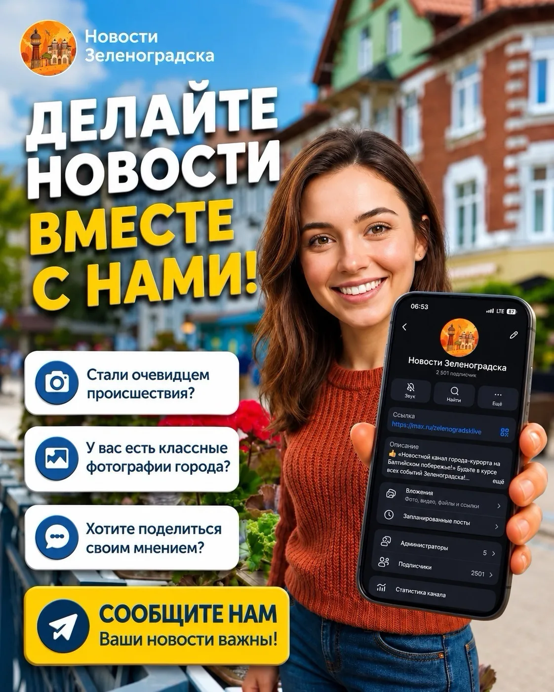 ✉️ Прислать новость https://max.ru/id540134012007_bot?start=LSkceL3r4KjG4g