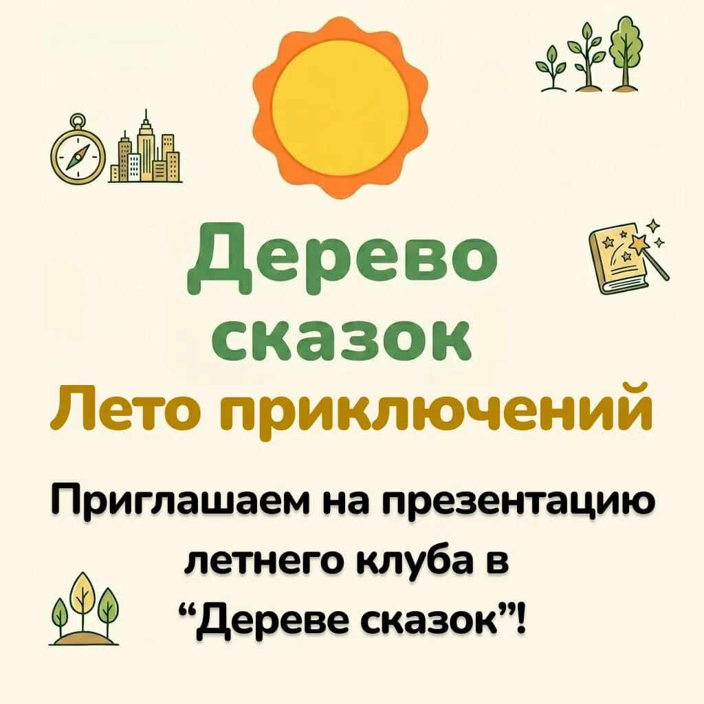 Если вы думаете, как интересно и с пользой занять ребенка в летние каникулы, приглашаем...