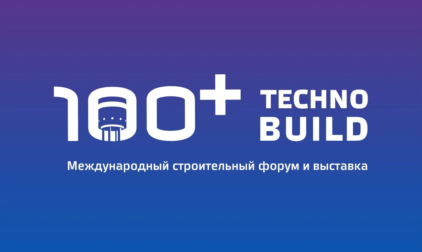 XIII Международный форум 100+ TechnoBuild: вектор развития строительной отрасли до 2030...
