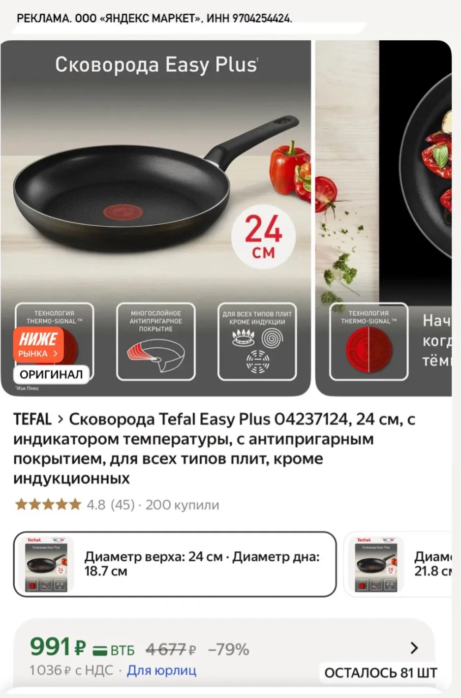 https://market.yandex.ru/cc/BCZnsh?erid=5jtCeReNx12oak2qz7AtGGk