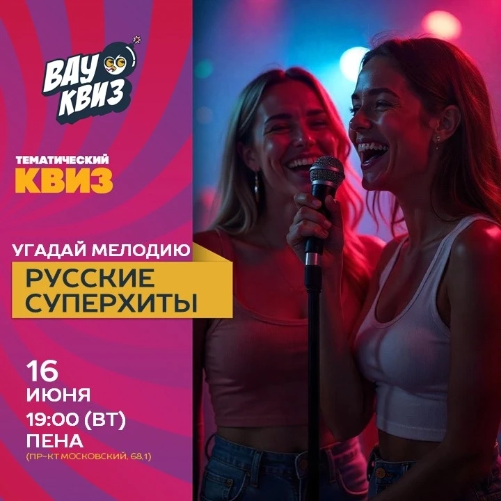 Тут случайных треков нет, только русские суперхиты! Проверим, какие песни из самых-самых глубоко зас