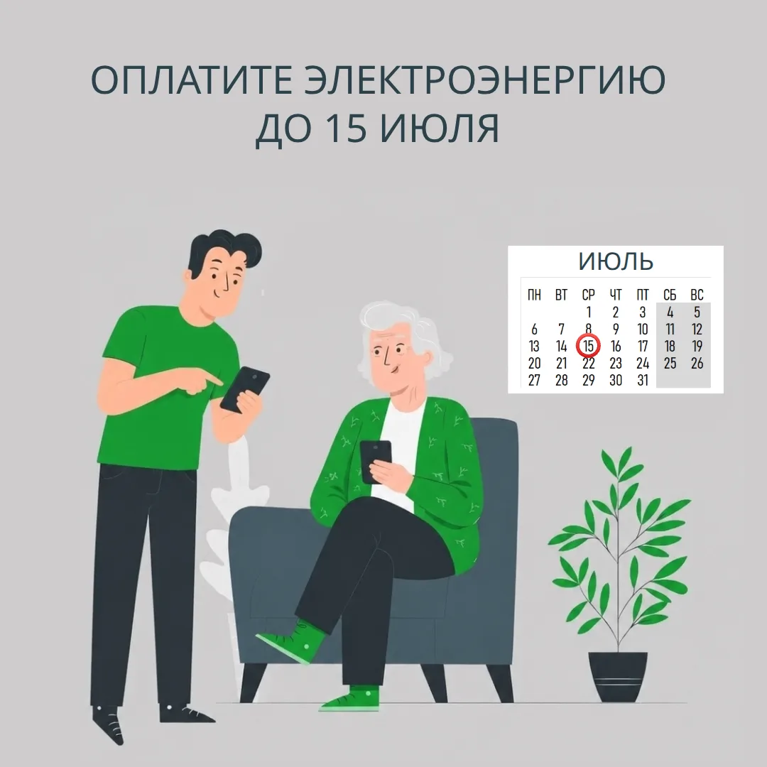 ❓Когда вы в последний раз помогали своим пожилым родственникам разобраться с платежами?

Для нас опл