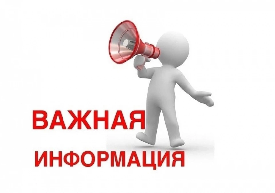 ❗❗❗УВАЖАЕМЫЕ ЖИТЕЛИ МКД!!!
 
ООО «Стройград» повторно уведомляет Вас, что с 15 апреля 2026 года в АД