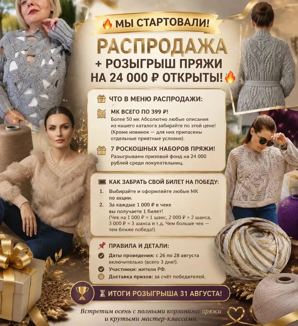 🔥 ВНИМАНИЕ! МЫ ВВЕЛИ ЛИМИТ НА БИЛЕТЫ — ВСЕГО 60 ШТУК! 🔥