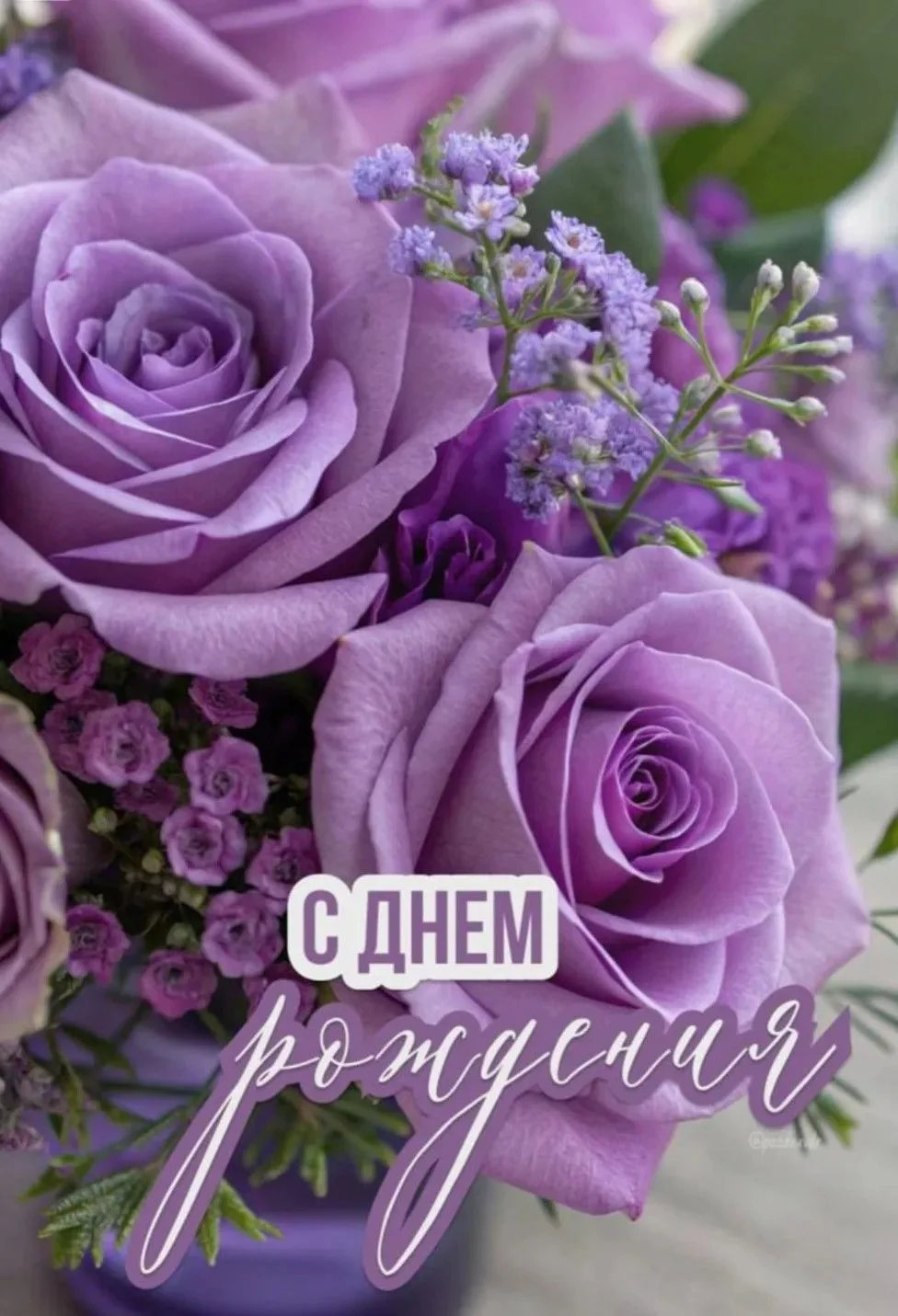 Сегодня мы поздравляем Татьяну Викторовну, нашего бухгалтера,