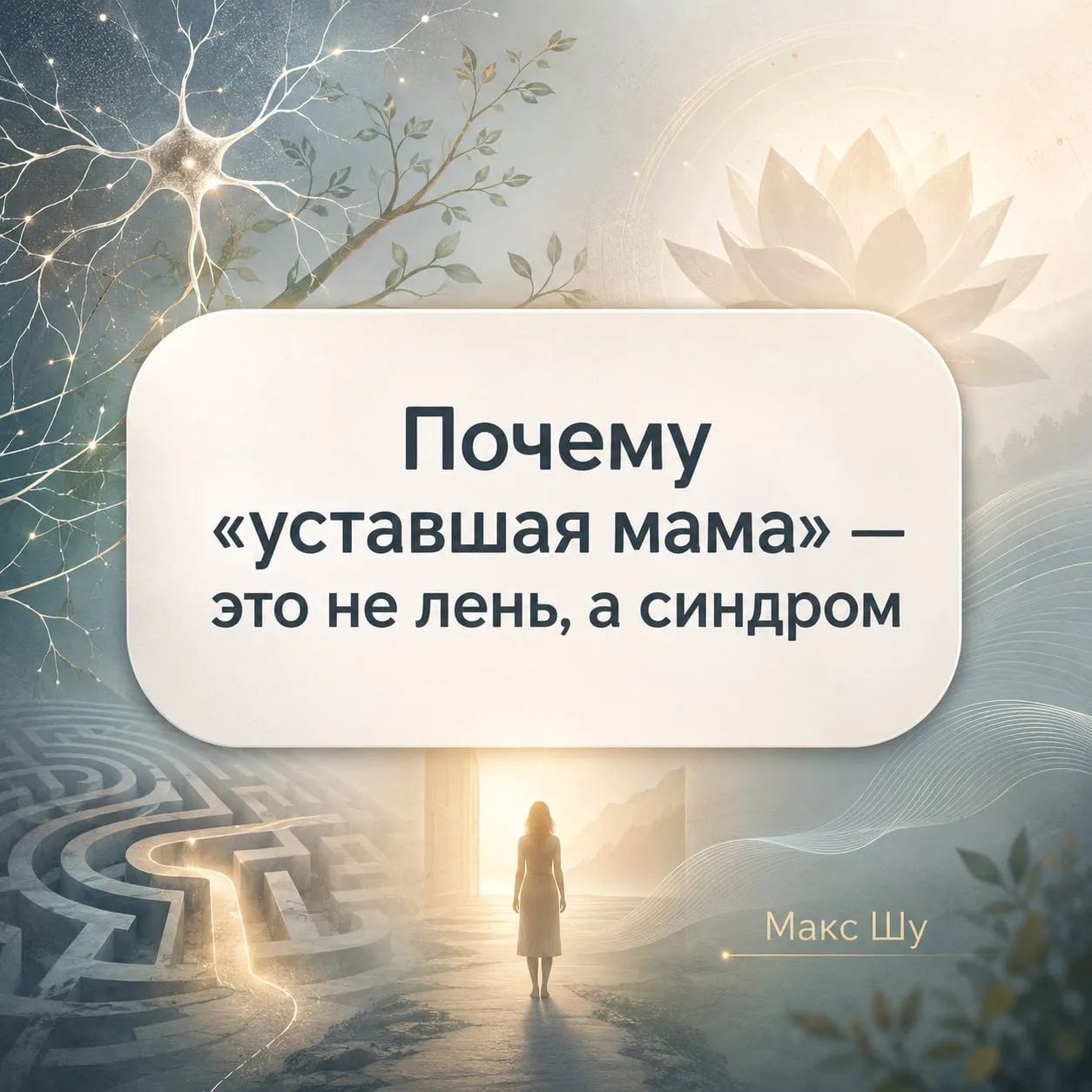 Почему «уставшая мама» — это не лень, а синдром