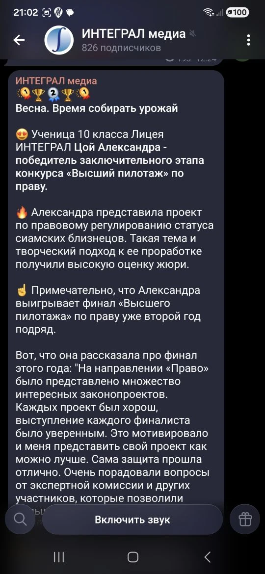 Второй год Саша становится победителем всероссийского конкурса! Моя любовь❤️❤️❤️