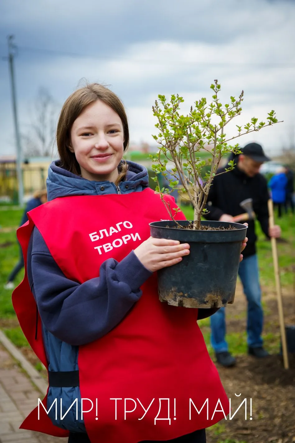 🌱 ГИМНАЗИЯ-ЭТО БУДУЩЕЕ!  🌷С Первомаем, дорогие друзья, учителя, ученики и все, кто с нами!   🔵 Пусть