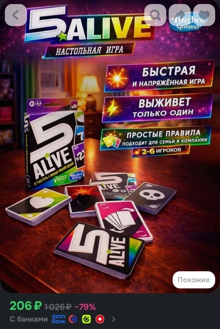 https://ozon.ru/t/l1zkCR2