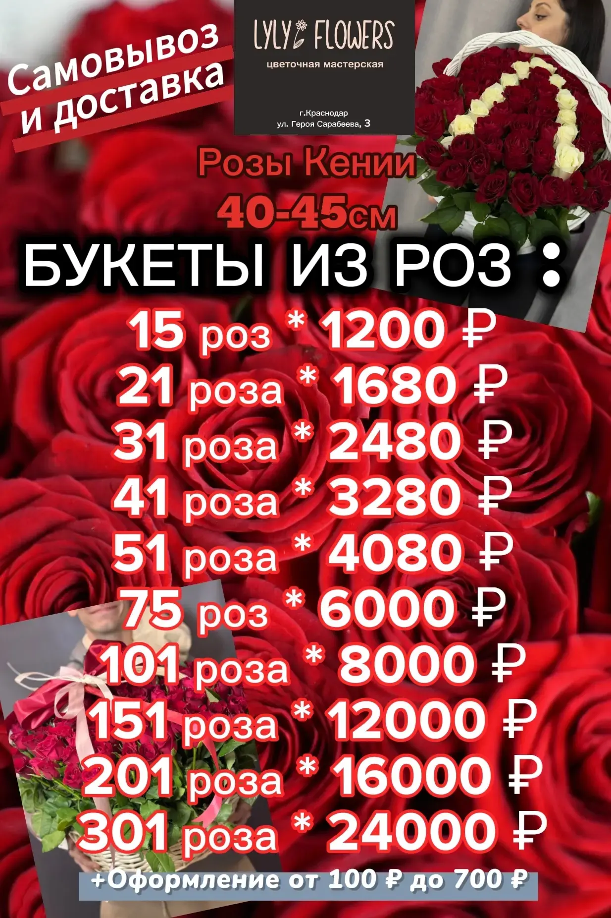 Кенийские розы 40-45см🌹
Очень стойкая ароматная роза, которая выглядит очень роскошно и дорого, 🫰 