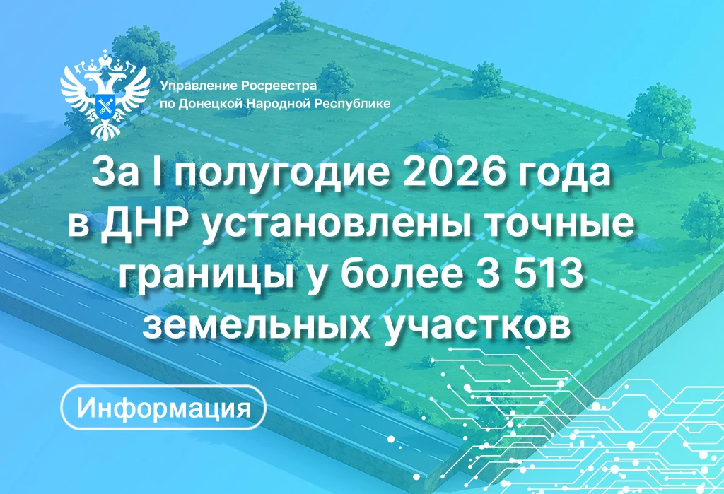 🏡  По результатам анализа сведений Единого государственного реестра недвижимости (ЕГРН...