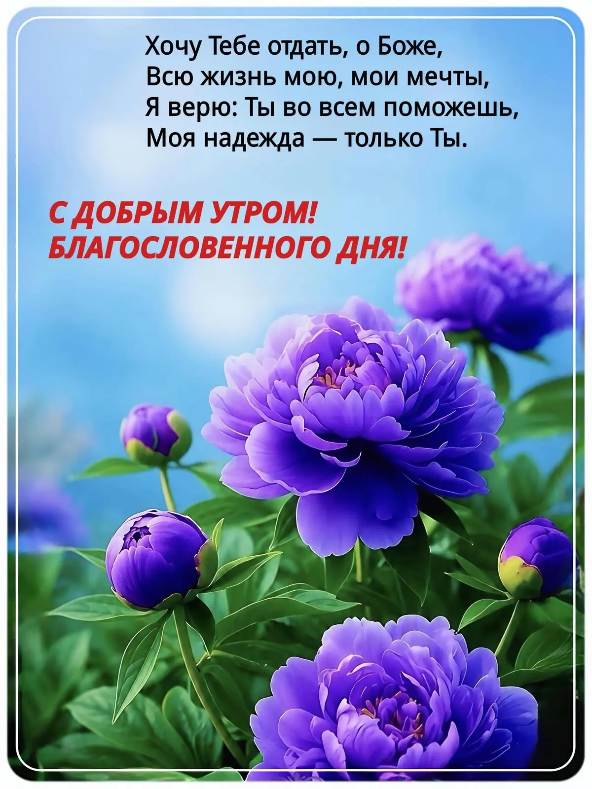 Православные открытки