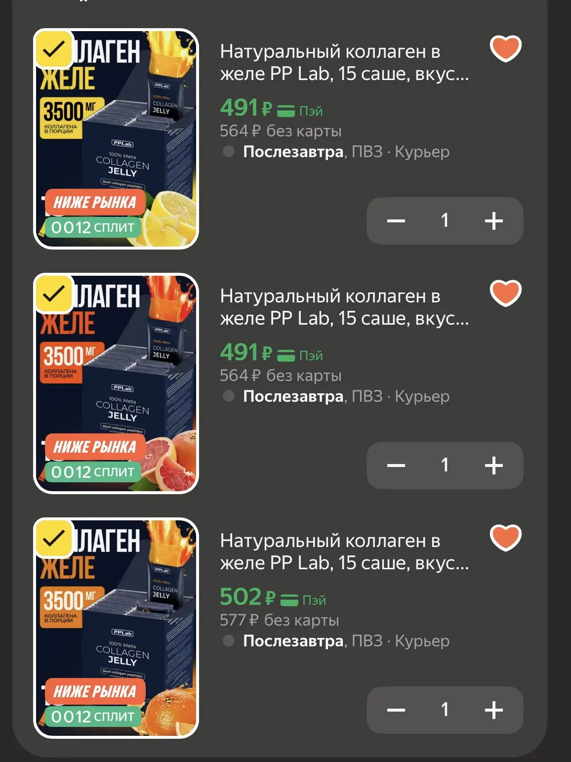 Цена снижена 🔥