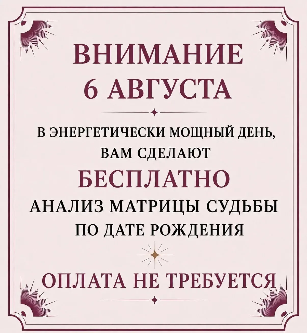 🌙 БЕСПЛАТНЫЙ РАЗБОР МАТРИЦЫ СУДЬБЫ

Только сегодня в энергетически мощный день у вас есть возможнос