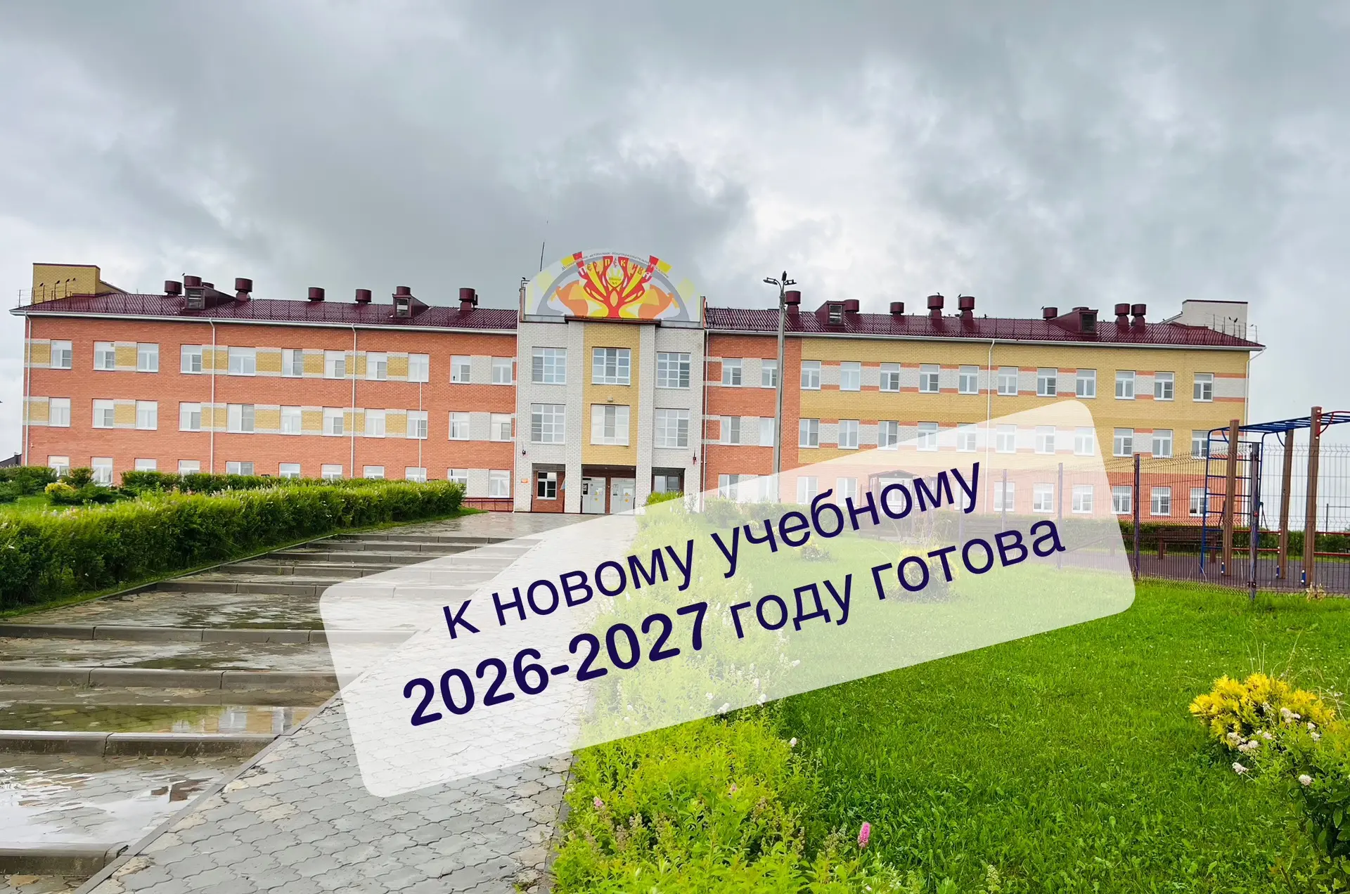 #Школа5Перспектива